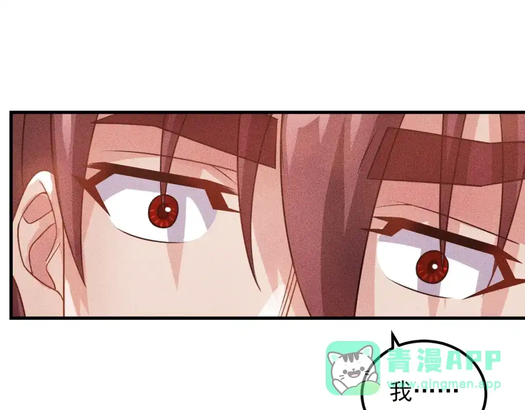 女总裁的贴身高手 第104话 吃个饺子而已！ 第61页
