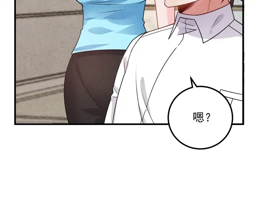 女总裁的贴身高手 第104话 吃个饺子而已！ 第52页