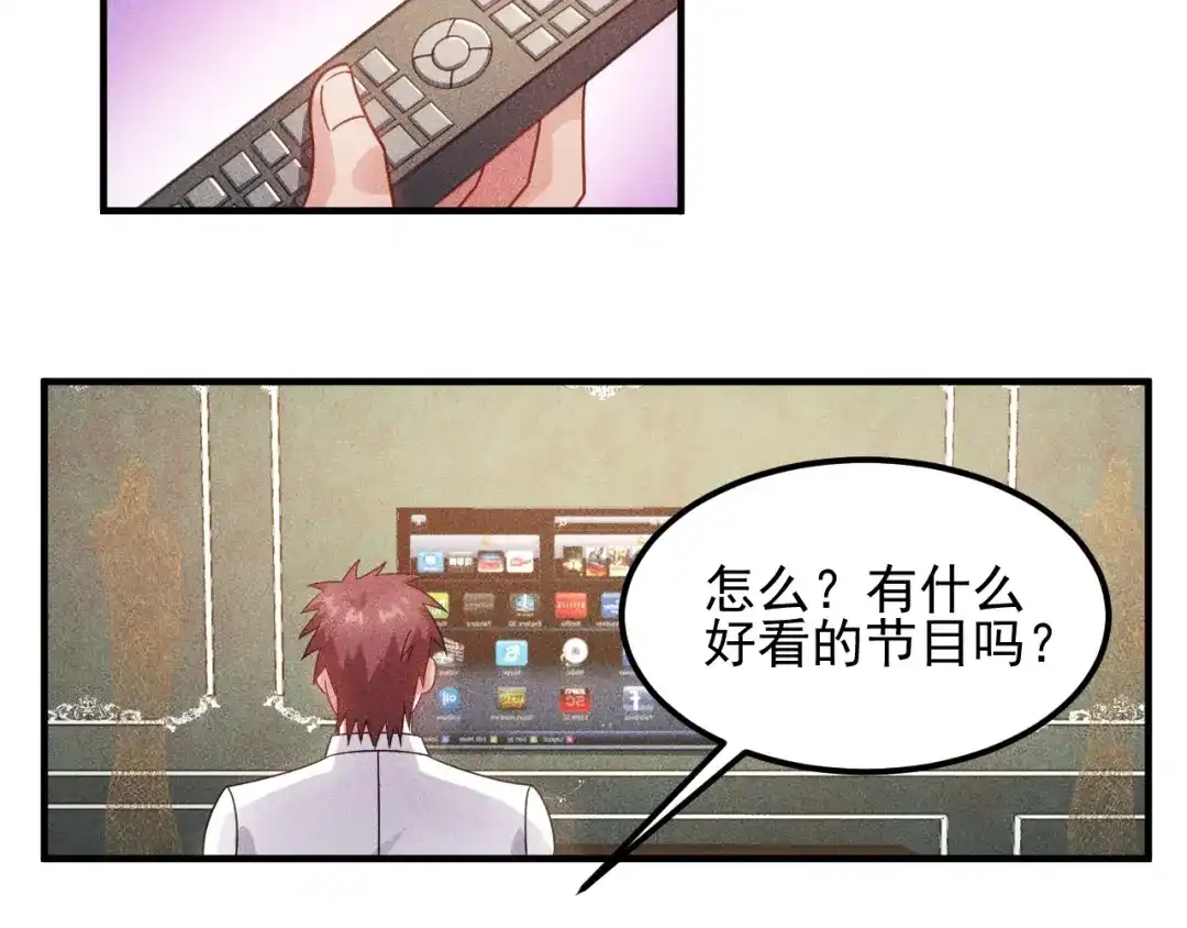 女总裁的贴身高手 第104话 吃个饺子而已！ 第47页