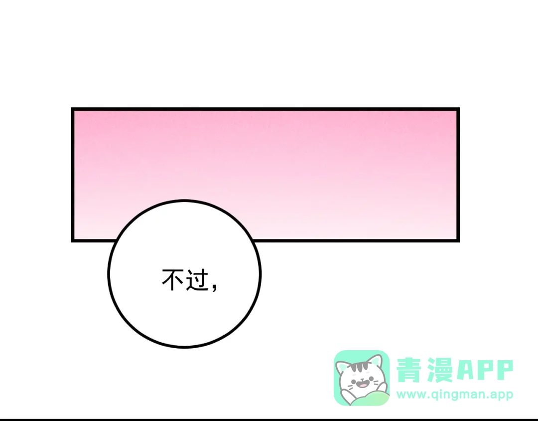 女总裁的贴身高手 第104话 吃个饺子而已！ 第76页