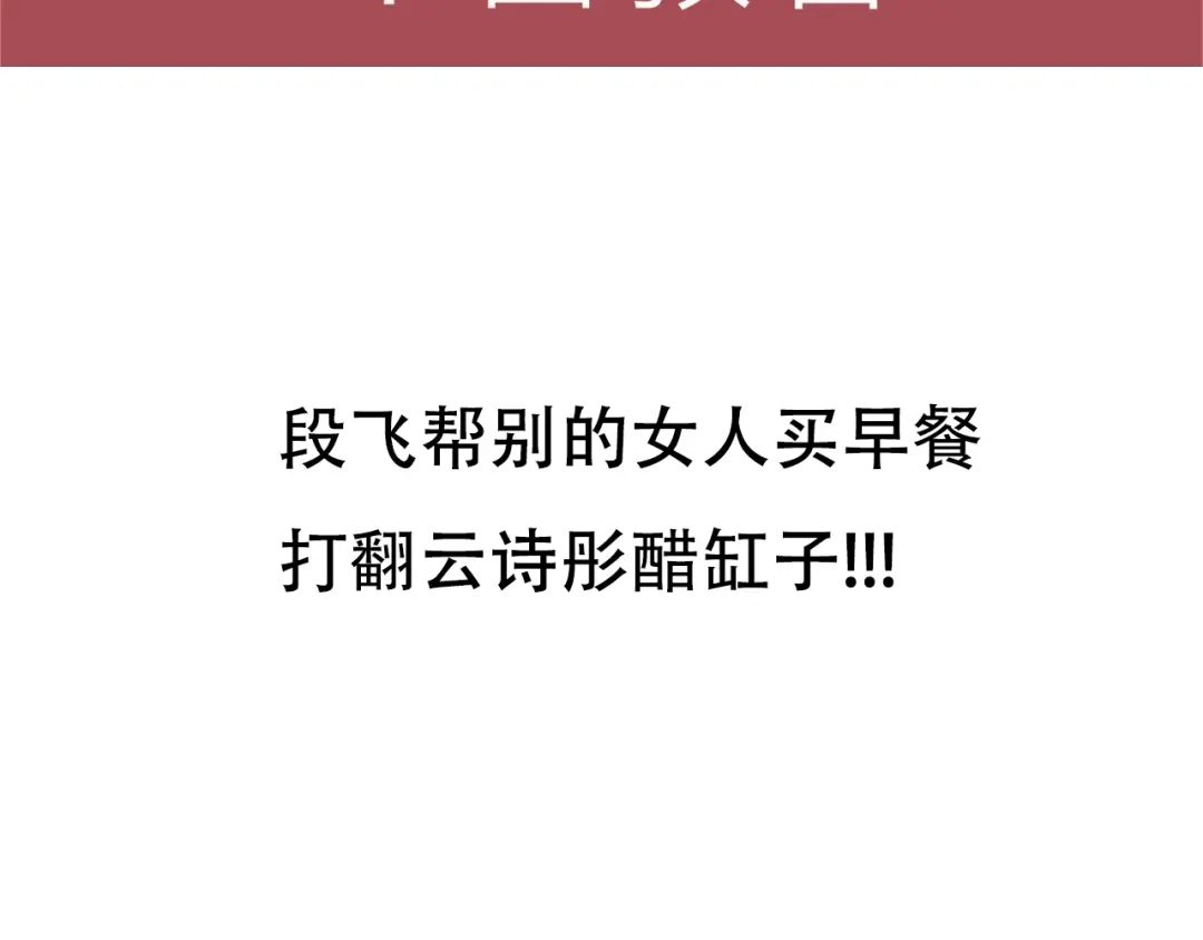女总裁的贴身高手 第104话 吃个饺子而已！ 第92页
