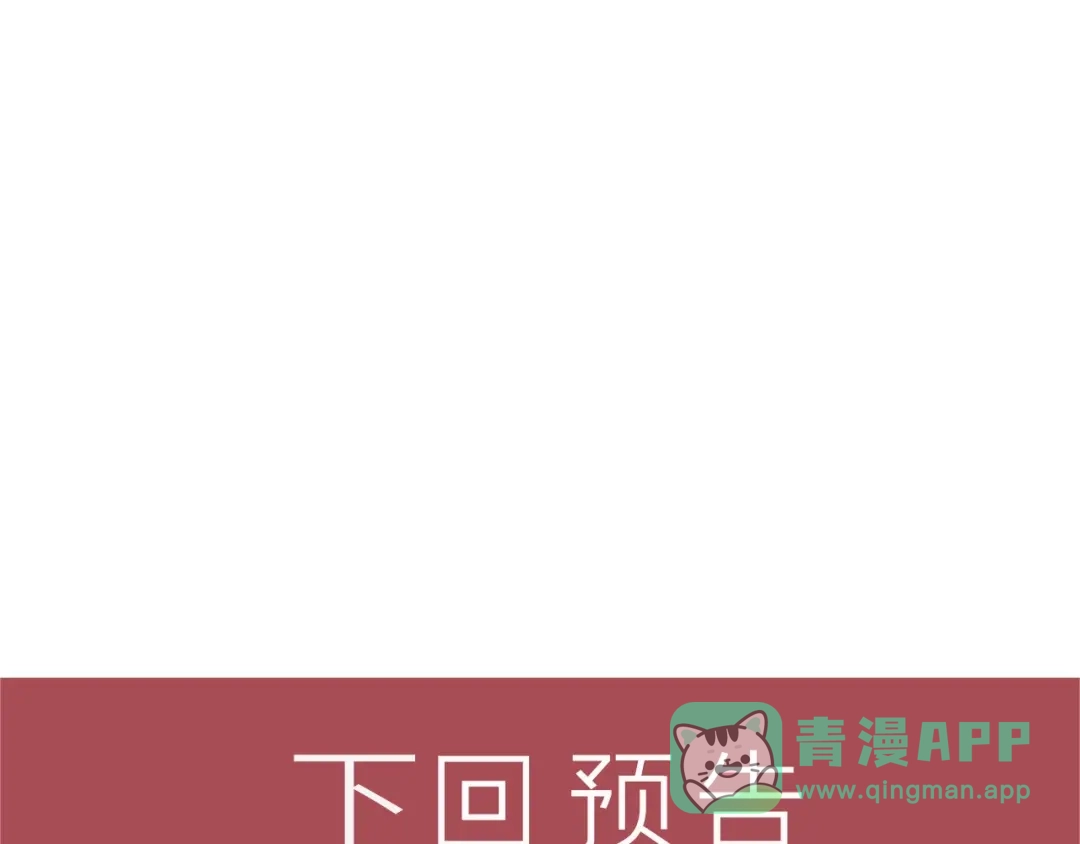 女总裁的贴身高手 第104话 吃个饺子而已！ 第91页