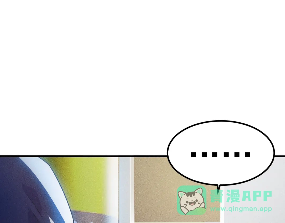 女总裁的贴身高手 第105话 高层会议 第21页