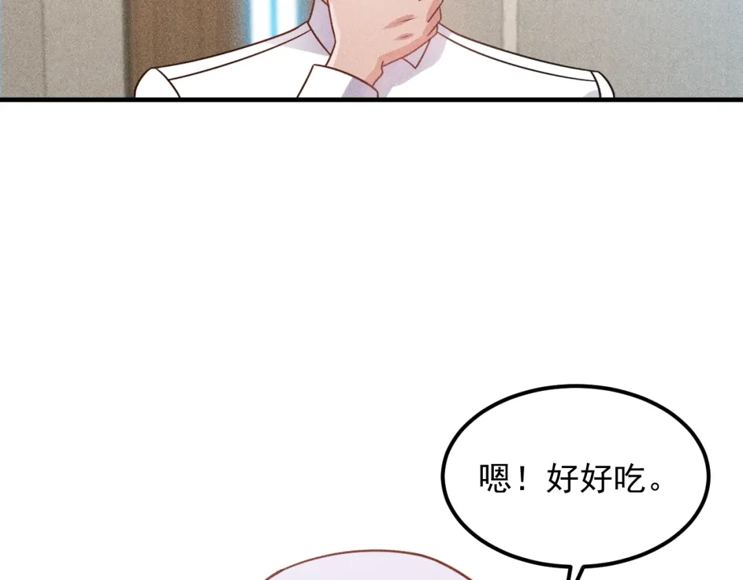 女总裁的贴身高手 第105话 高层会议 第74页