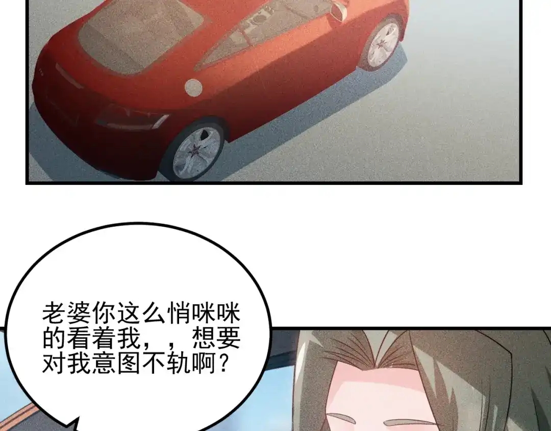 女总裁的贴身高手 第105话 高层会议 第4页
