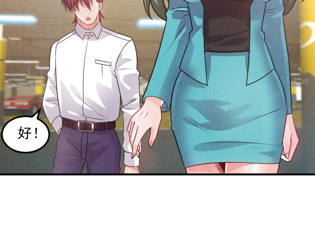 女总裁的贴身高手 第105话 高层会议 第19页