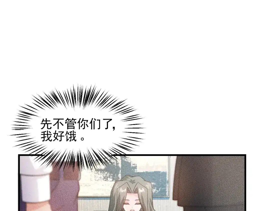 女总裁的贴身高手 第105话 高层会议 第63页
