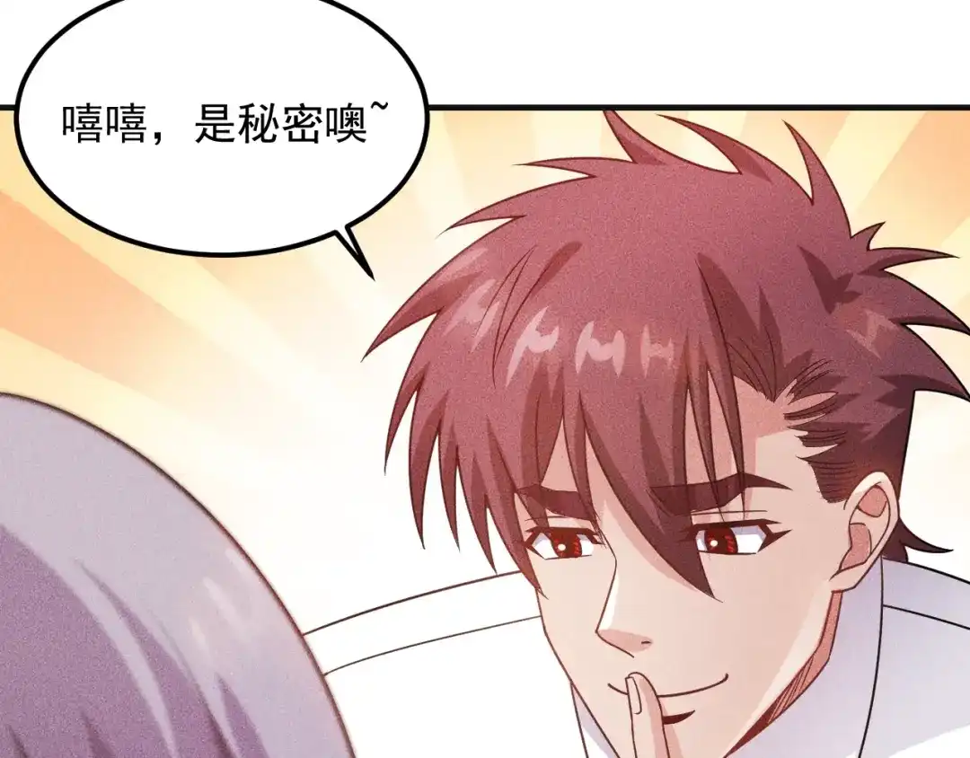 女总裁的贴身高手 第105话 高层会议 第45页