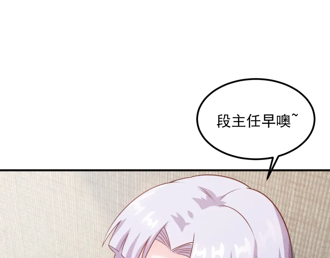 女总裁的贴身高手 第105话 高层会议 第53页