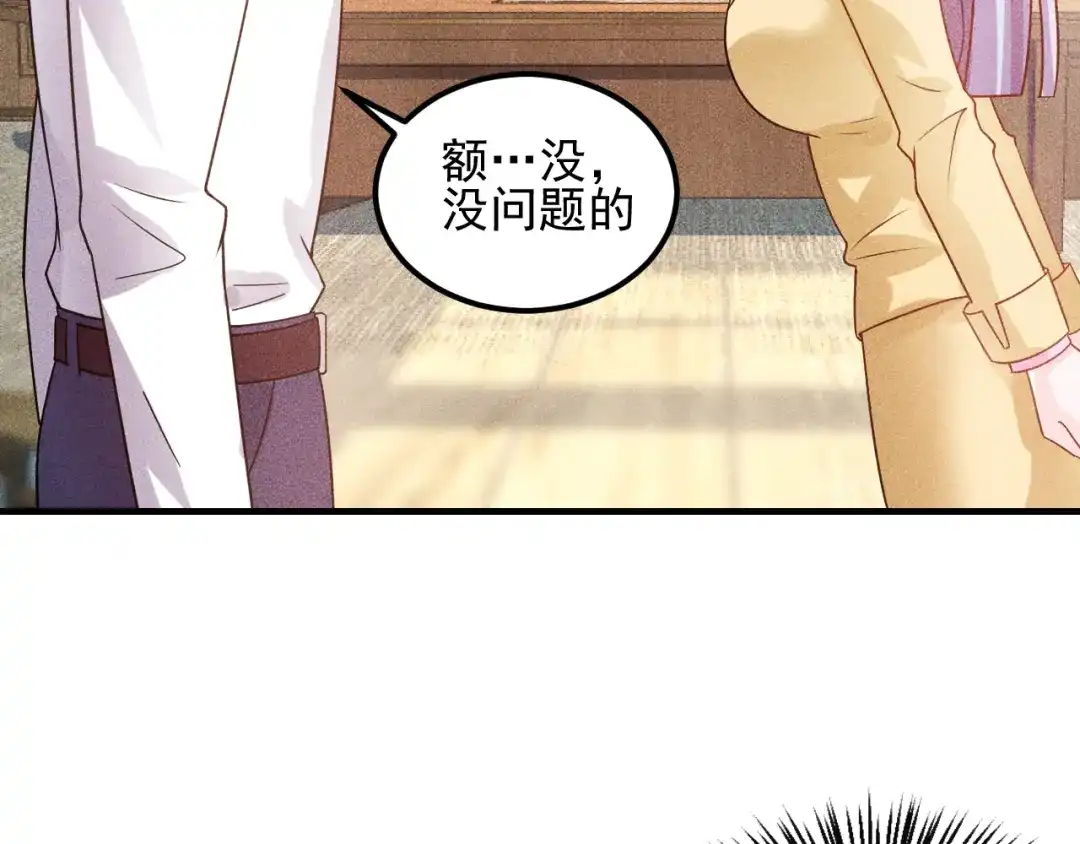 女总裁的贴身高手 第105话 高层会议 第78页