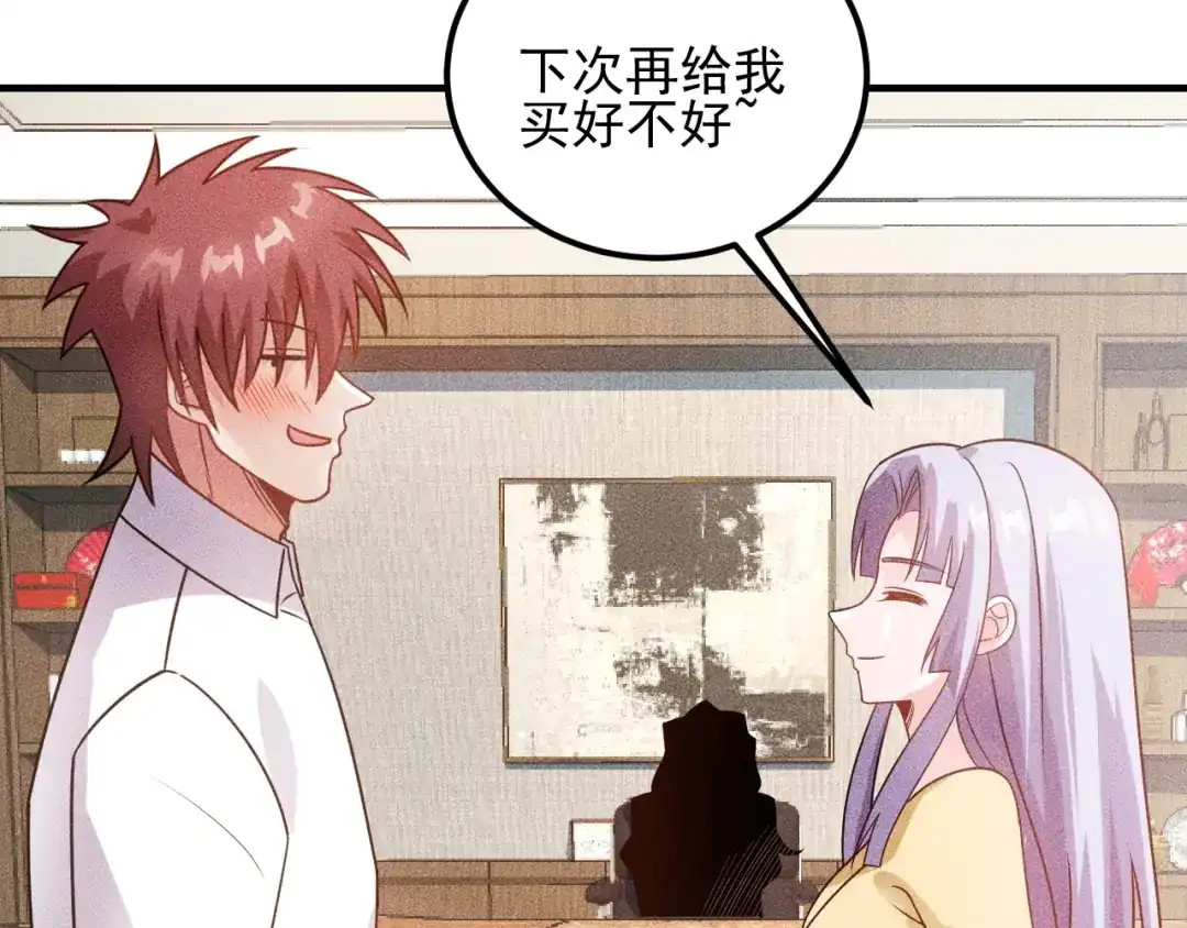 女总裁的贴身高手 第105话 高层会议 第77页