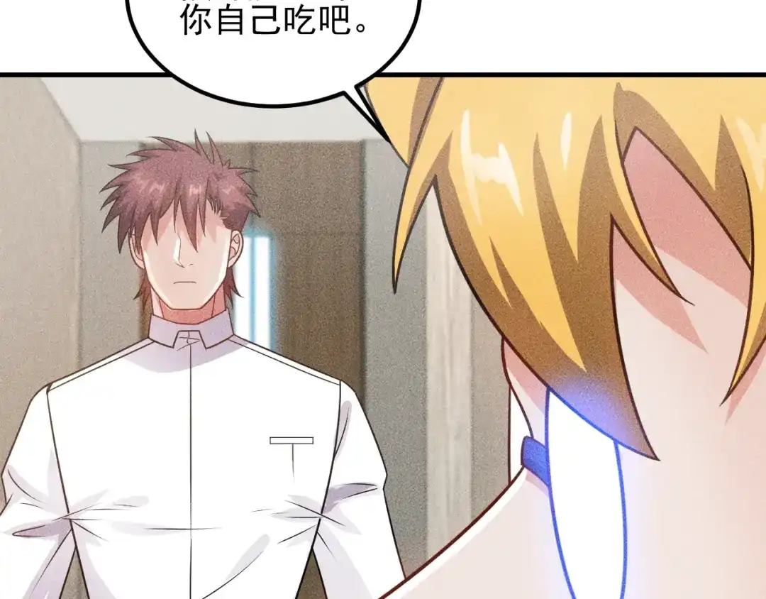 女总裁的贴身高手 第105话 高层会议 第60页
