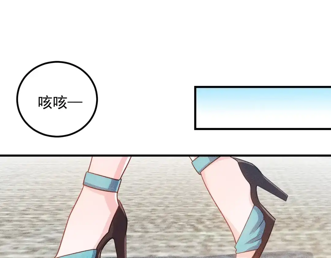女总裁的贴身高手 第105话 高层会议 第87页