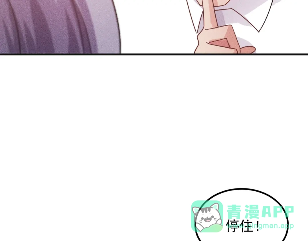 女总裁的贴身高手 第105话 高层会议 第46页
