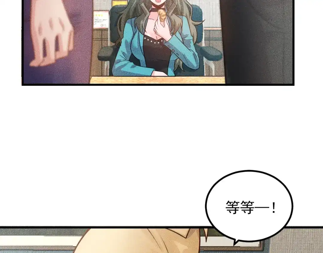 女总裁的贴身高手 第105话 高层会议 第64页