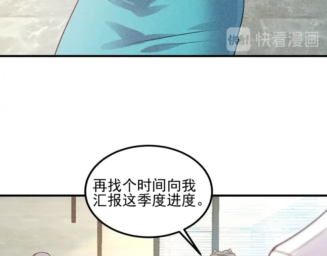 女总裁的贴身高手 第105话 高层会议 第39页