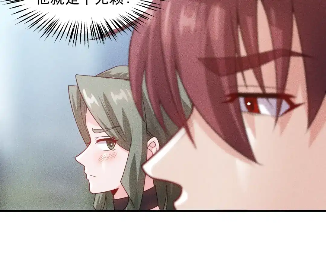 女总裁的贴身高手 第105话 高层会议 第12页