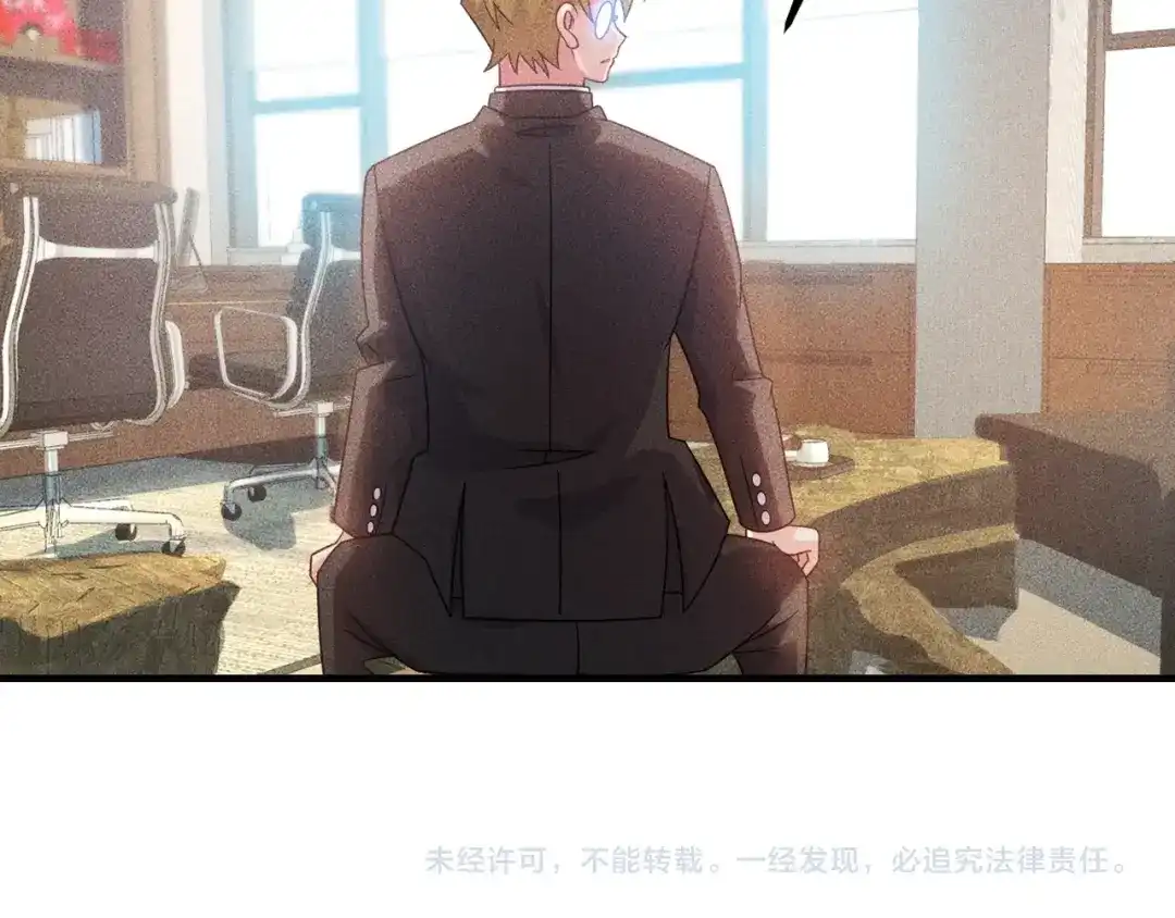 女总裁的贴身高手 第105话 高层会议 第95页