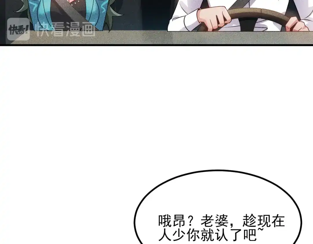 女总裁的贴身高手 第105话 高层会议 第9页