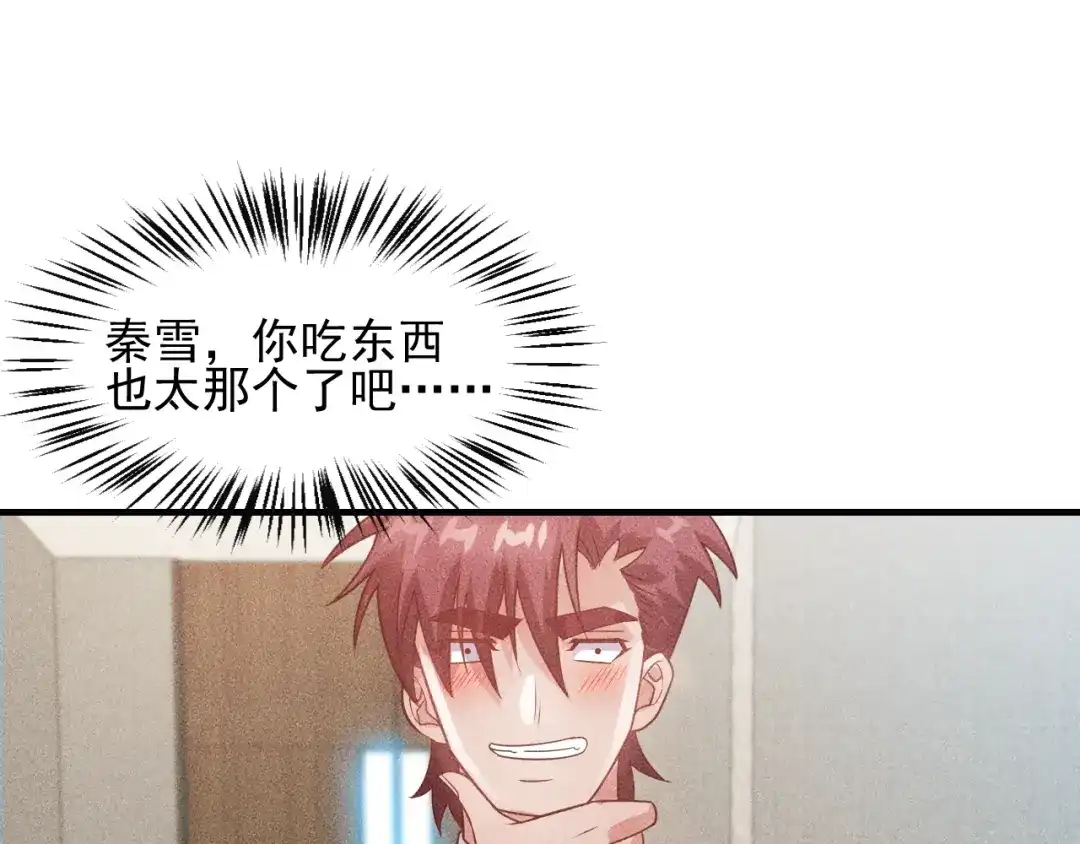 女总裁的贴身高手 第105话 高层会议 第73页