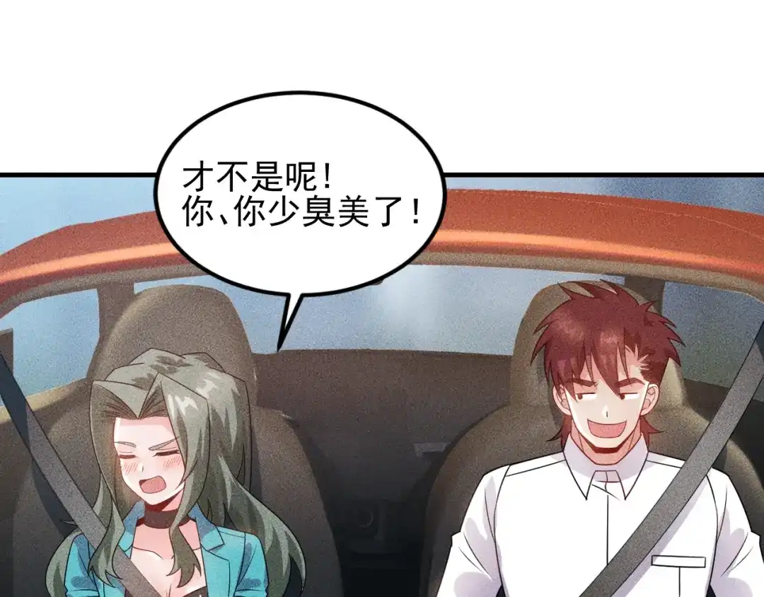 女总裁的贴身高手 第105话 高层会议 第8页