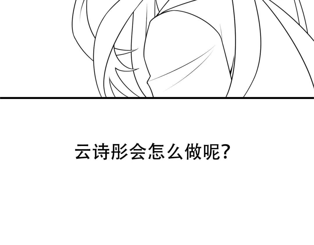 女总裁的贴身高手 第105话 高层会议 第103页