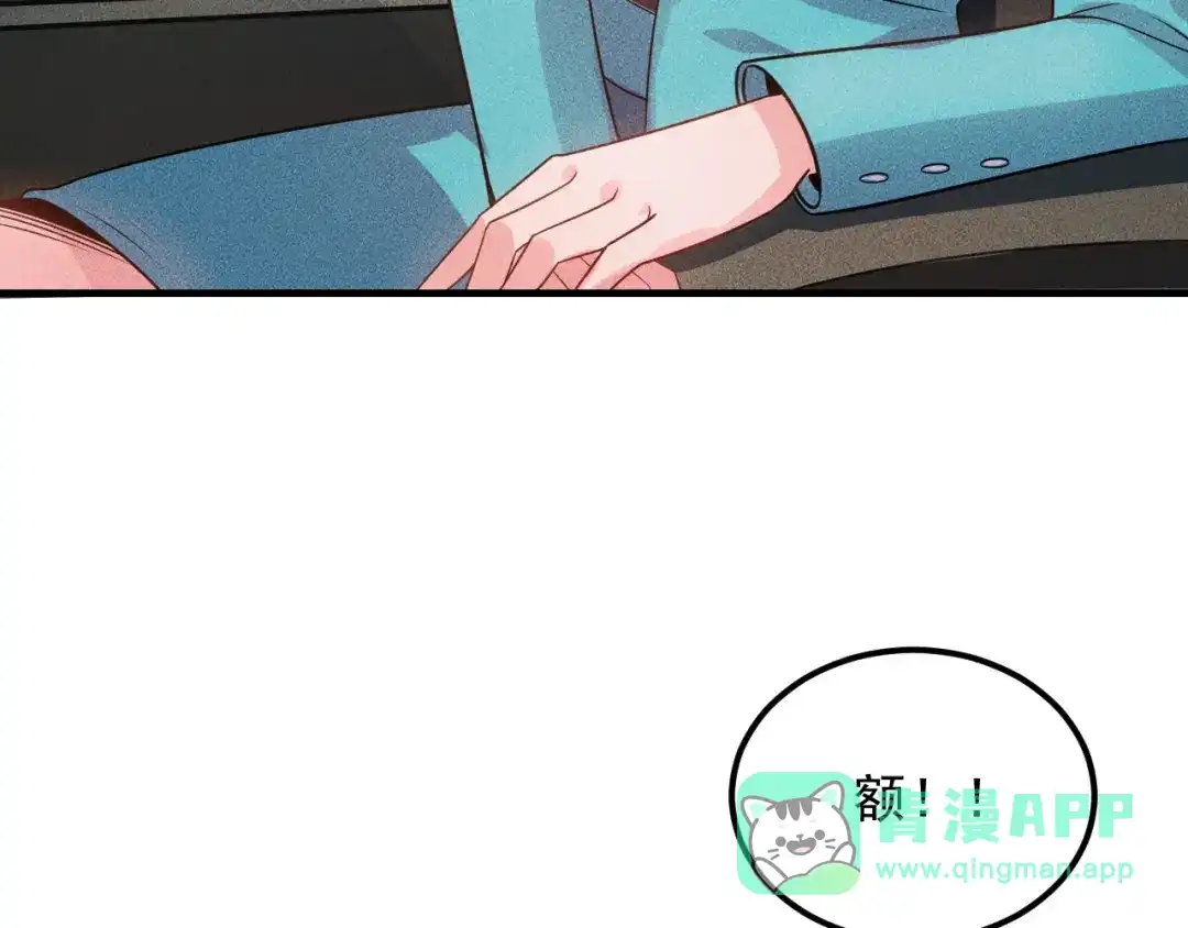 女总裁的贴身高手 第105话 高层会议 第6页