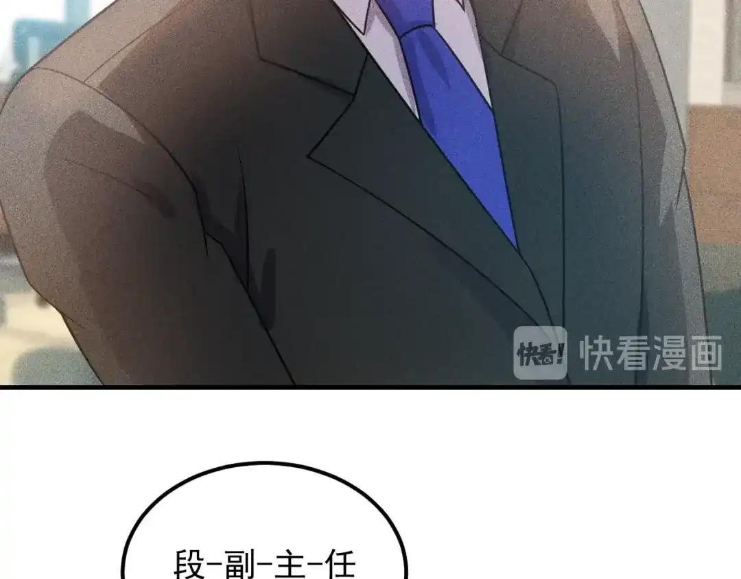女总裁的贴身高手 第105话 高层会议 第59页