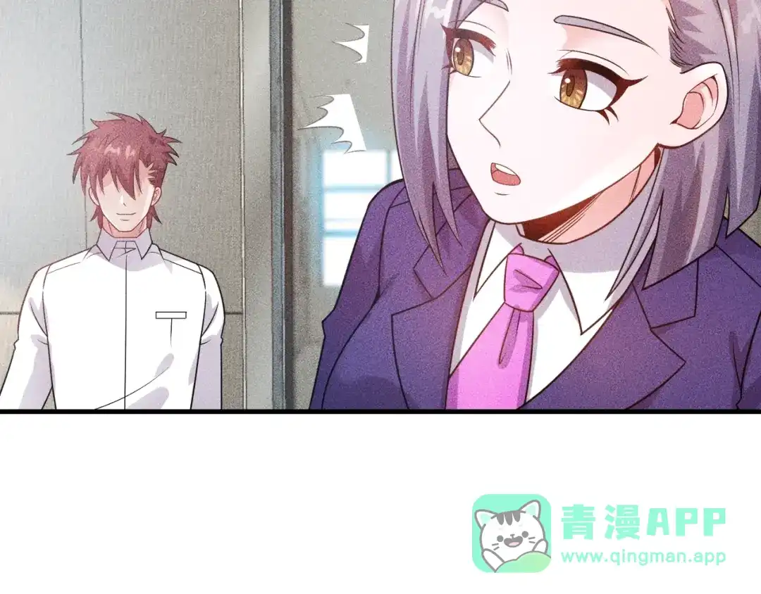女总裁的贴身高手 第105话 高层会议 第41页
