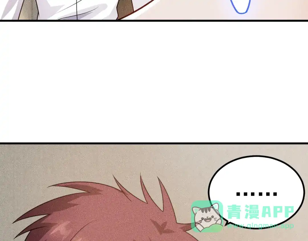 女总裁的贴身高手 第105话 高层会议 第61页
