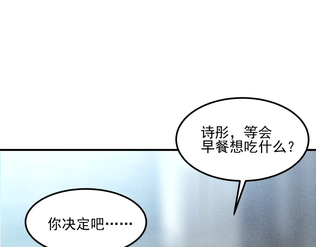 女总裁的贴身高手 第105话 高层会议 第13页