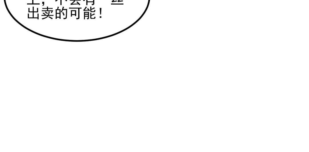 女总裁的贴身高手 第106话 安珍儿 第25页