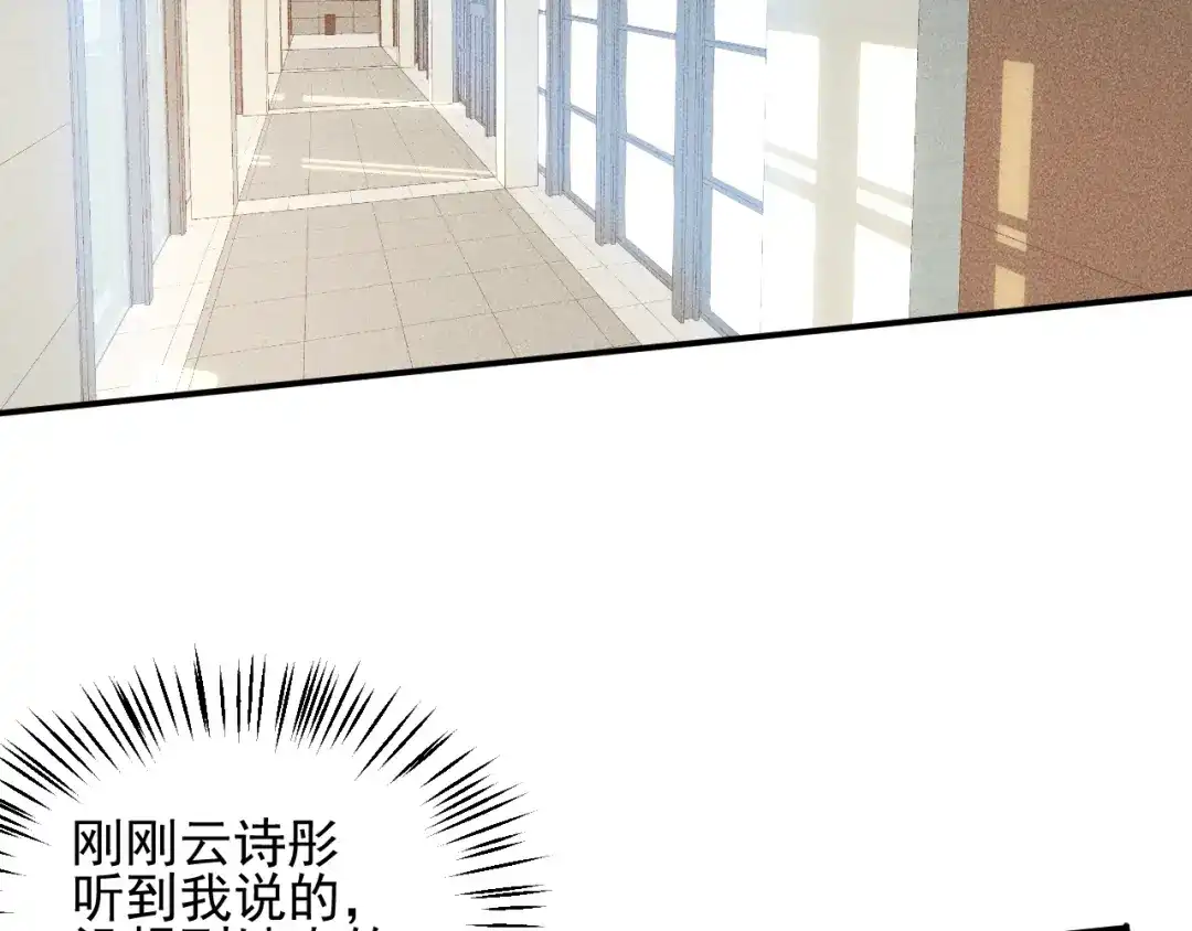 女总裁的贴身高手 第106话 安珍儿 第99页