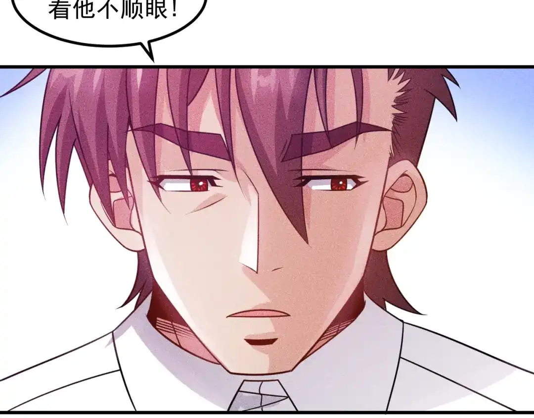 女总裁的贴身高手 第106话 安珍儿 第67页