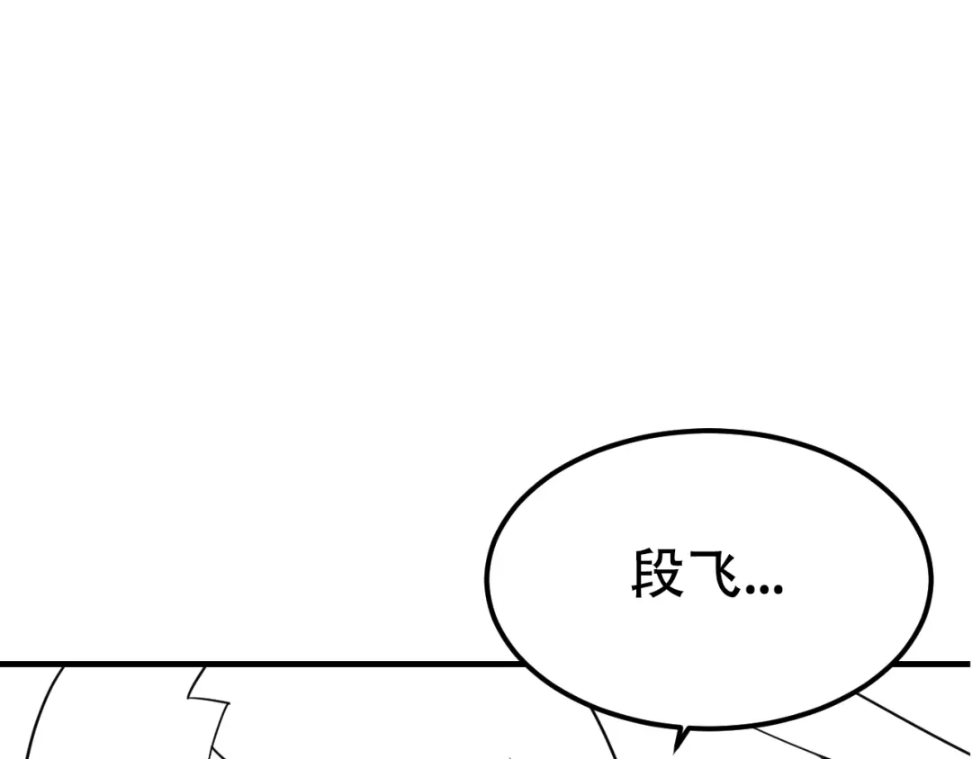 女总裁的贴身高手 第106话 安珍儿 第118页