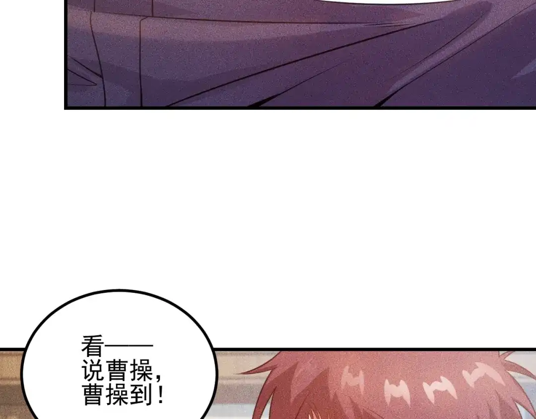 女总裁的贴身高手 第106话 安珍儿 第84页