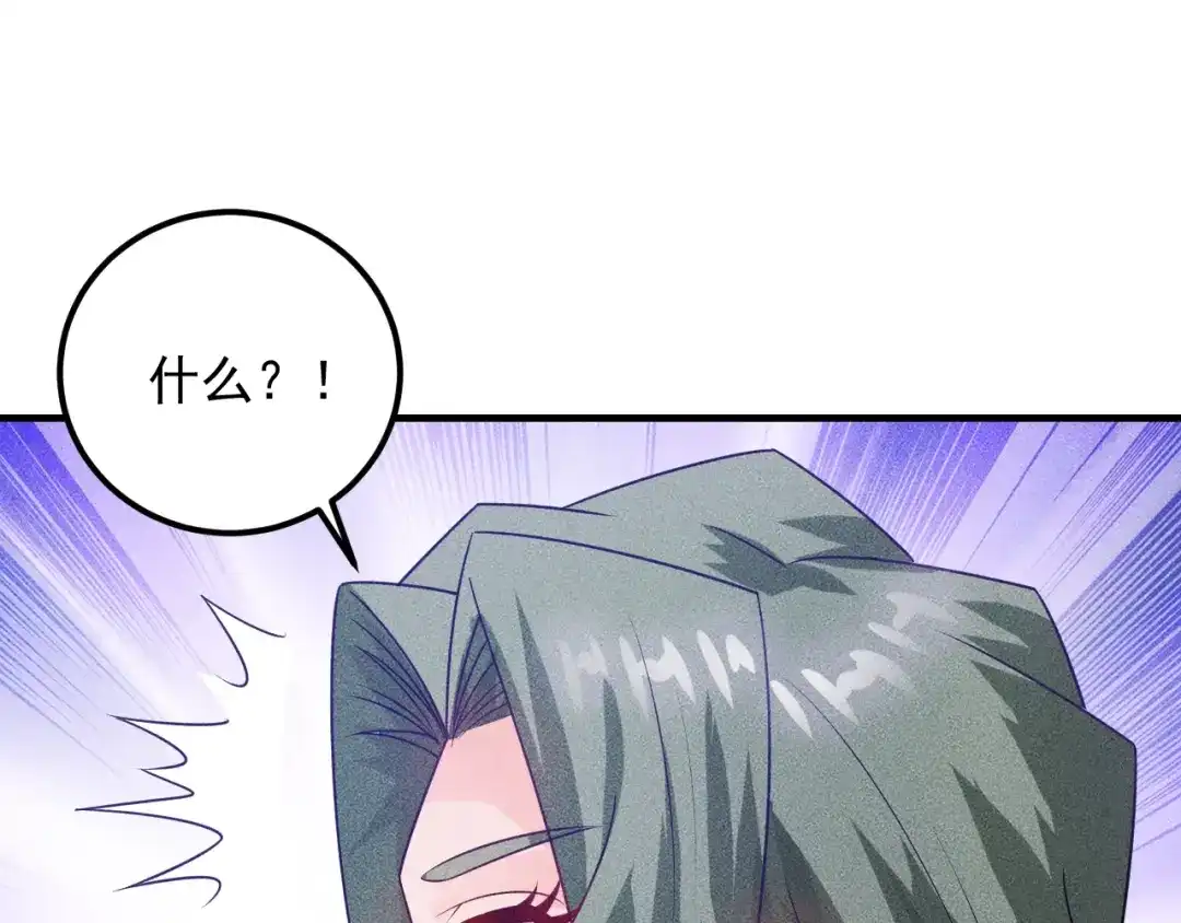 女总裁的贴身高手 第106话 安珍儿 第80页