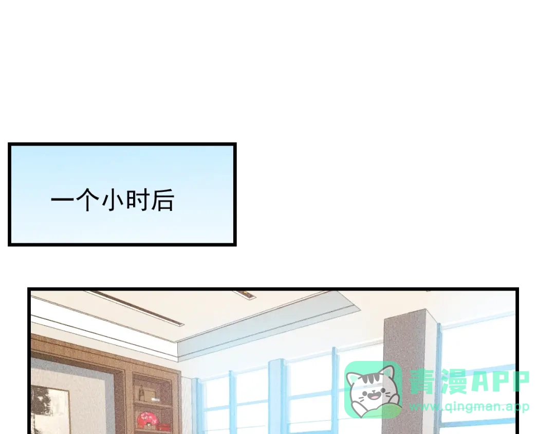 女总裁的贴身高手 第106话 安珍儿 第1页
