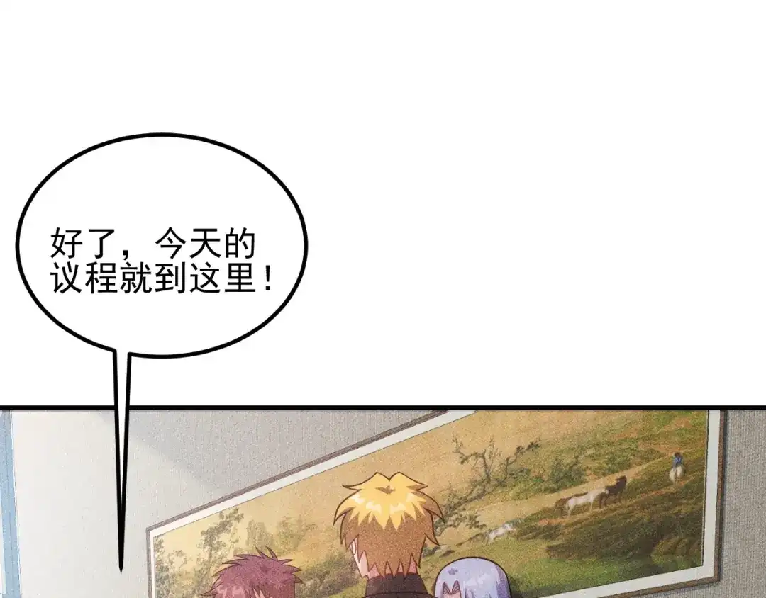 女总裁的贴身高手 第106话 安珍儿 第52页