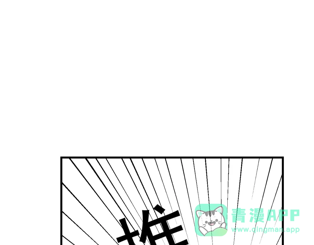 女总裁的贴身高手 第106话 安珍儿 第116页