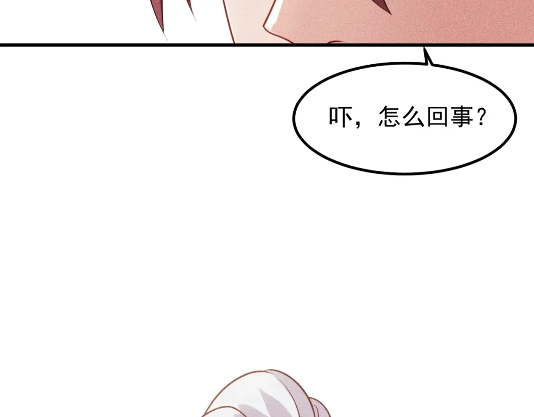 女总裁的贴身高手 第106话 安珍儿 第112页