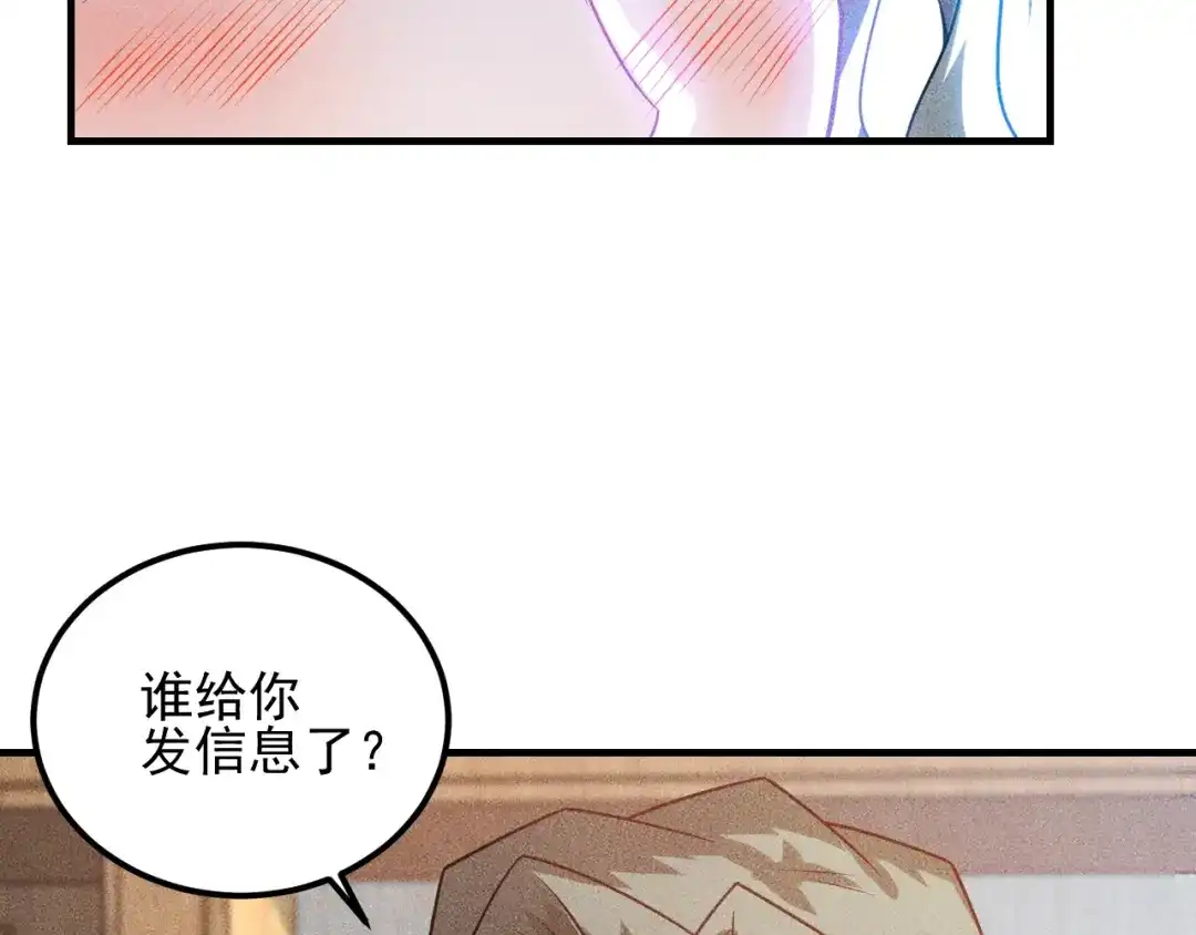 女总裁的贴身高手 第106话 安珍儿 第87页