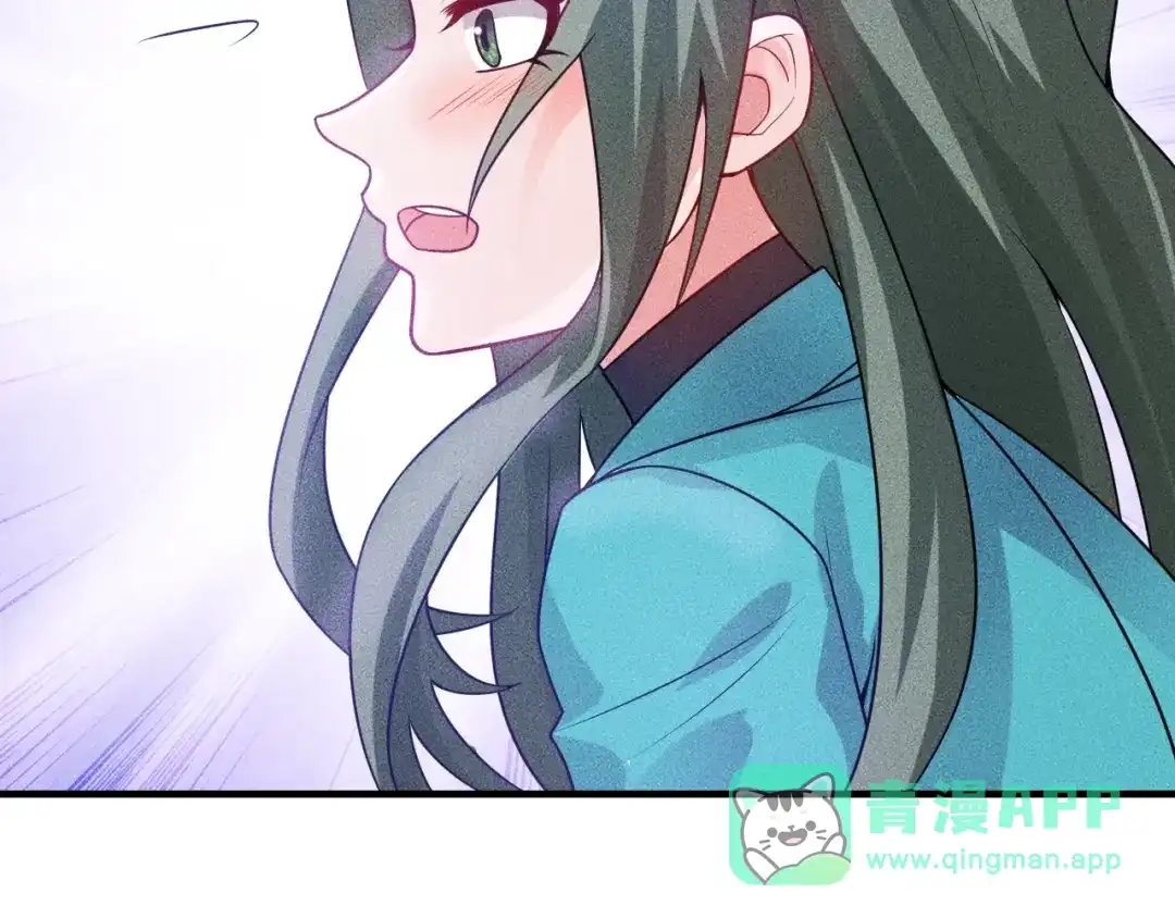 女总裁的贴身高手 第106话 安珍儿 第81页