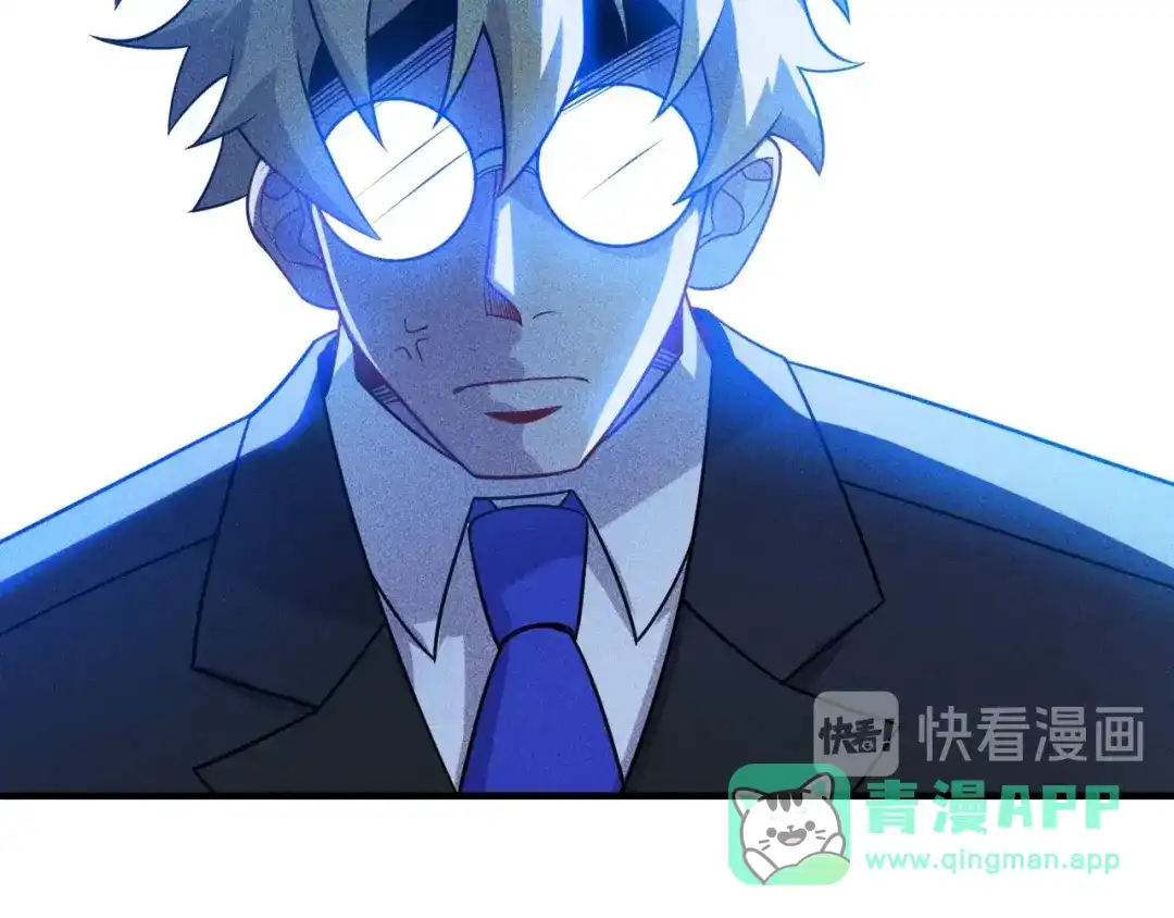 女总裁的贴身高手 第106话 安珍儿 第56页