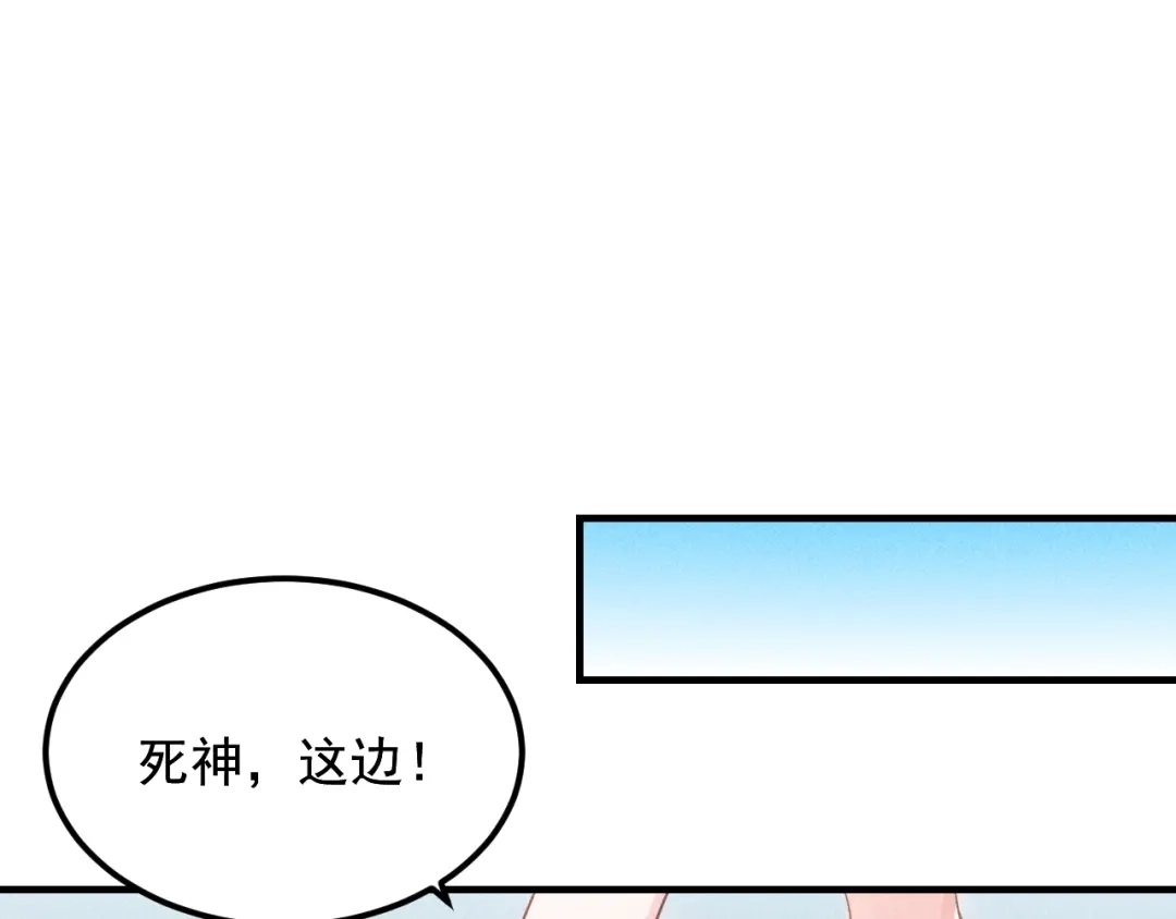 女总裁的贴身高手 第106话 安珍儿 第104页