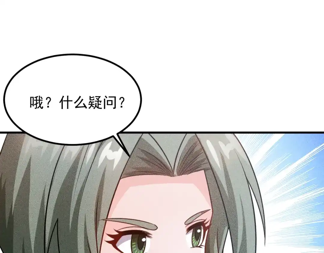 女总裁的贴身高手 第106话 安珍儿 第7页