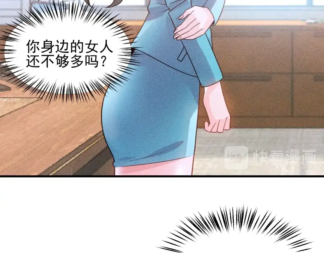女总裁的贴身高手 第106话 安珍儿 第95页