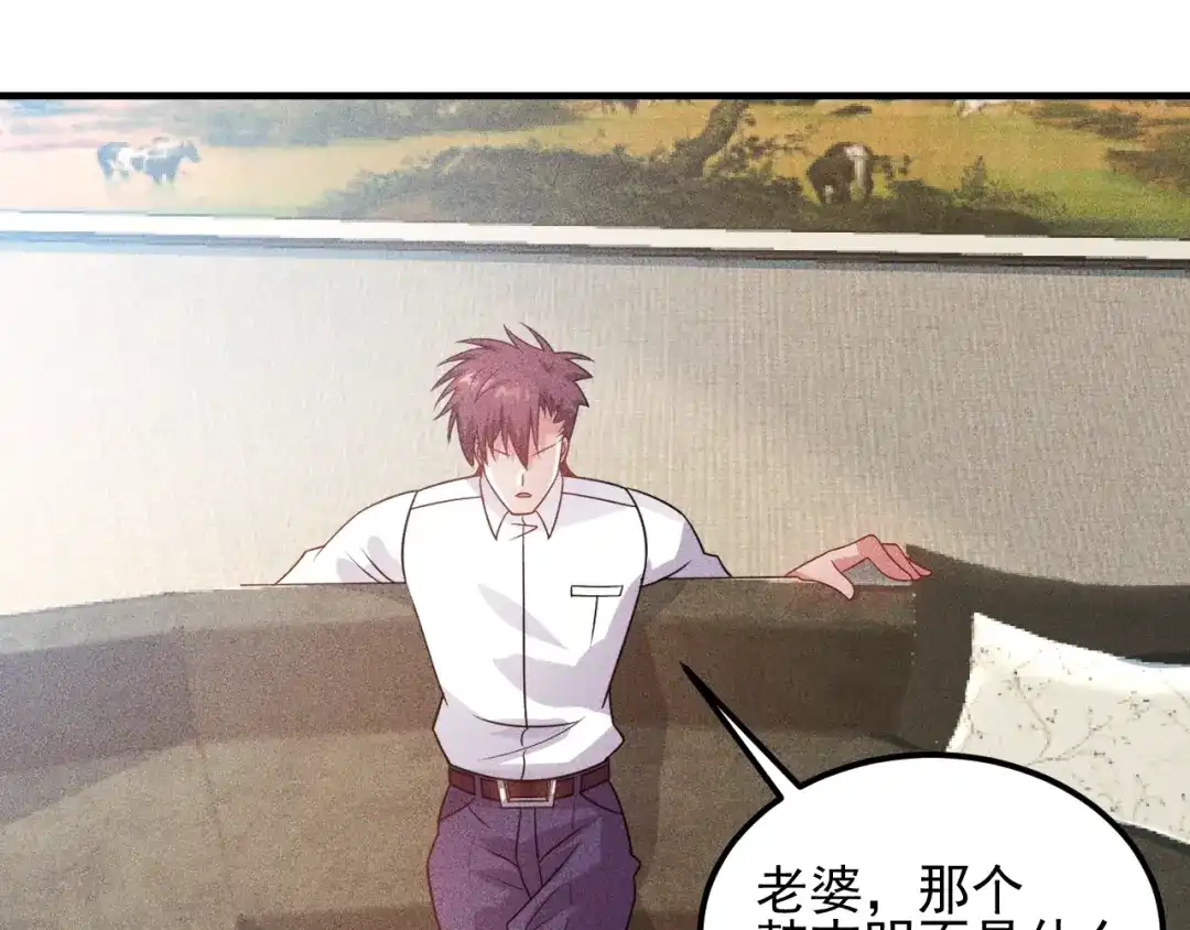 女总裁的贴身高手 第106话 安珍儿 第70页