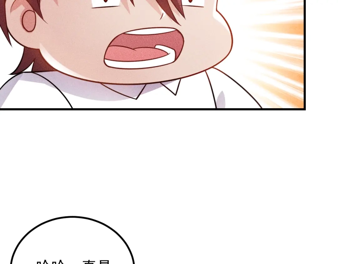 女总裁的贴身高手 第106话 安珍儿 第74页