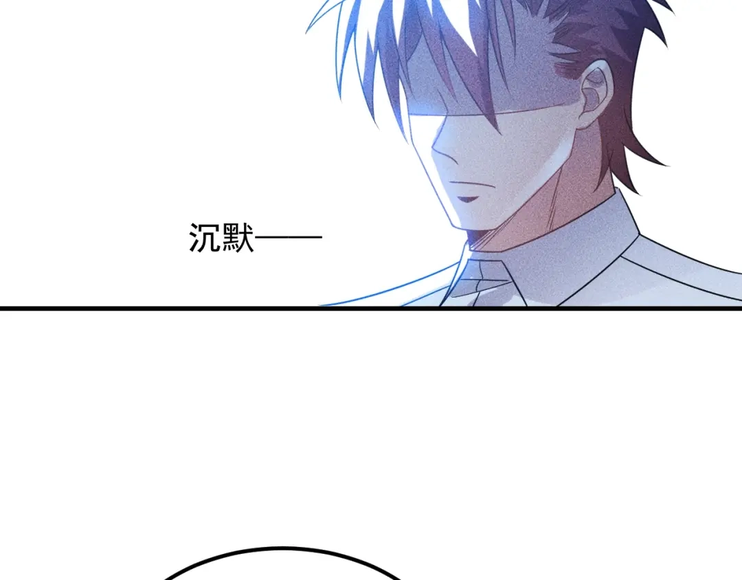 女总裁的贴身高手 第106话 安珍儿 第30页